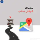 اضافة مواقع في قوقل ماب