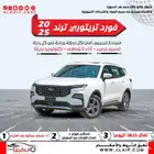فورد تير يتوري ساندر موديل 2025 كاش و اقساط