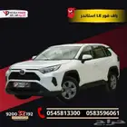 تويوتا راف فور LE دبل 2025 كيشها وقسطها مع اليوم الوطني