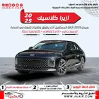 هونداي ازيرا كلاسيك 2025 اسود كاش - اقساط