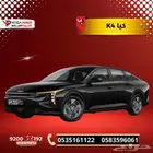 كيا K4 نص فل 2025 كيشها وقسطها مع اليوم الوطني