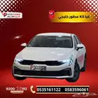 كيا K5 استاندر مطور خليجي 2025 كيشها وقسطها مع اليوم الوطني