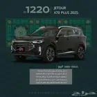 عرض اليوم الوطني جيتور x70 بلس 2025 كمفورت