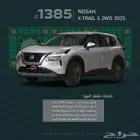 نيسان اكس تريل ستاندر 5 -7 مقاعد دبل وبدون - موديل 2025