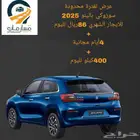 سيارات للايجار شهري باسعار مغرية جدا 65ريال لليوم