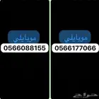 ارقام موبايلي للبيع