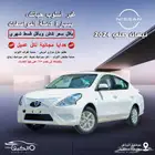 نيسان صني الشكل القديم موديل 2024 كاش و اقساط