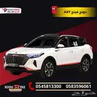 دونج فينج AX7 2023 كيشها وقسطها مع اليوم الوطني