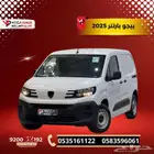 بيجو بارتنر 2025 بضاعة شاص قصير كيشها وقسطها مع اليوم الوطني