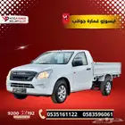 إيسوزو غمارة جوانب 2025 قسط سيارتك باسهل الاجرائات