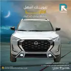 نيسان ماغنايت ستاندر موديل 2025 _اول قسط _علينا