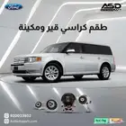 قم كراسي قير ومكينة فورد فيلكس من 2009 إلى 2012