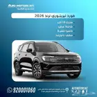 فورد تيريتوري موديل 2025 كميه محدوده