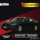 أكورد استاندر 2025 قسطها بسهولة مع اليوم الوطني السعودي