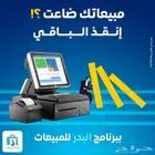 برنامج كاشير