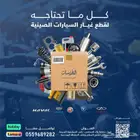 شانجان _ ام جي _ جيلي _ هافال _ شيري