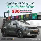 كيا سونيت 2026 كاش واقساط اقل سعر بالسعودية
