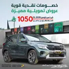 عروض اليوم الوطني كيا سيلتوس 2026 كاش واقساط