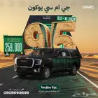 جمس يوكون SLE XL موديل 2024 بسعر 259.000
