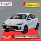 ام جي 3 ستاندر 2025- ديجيتال باسلوب عصري