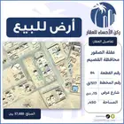 ارض للبيع عقلة الصقور (القصيم)