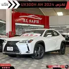 لكزس UX 300 AH موديل 2024 الاقل سعرأ