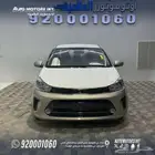 كيا بيجاس فل كامل2026 عرض حصري اليوم الوطني