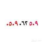 رقم سوا مميز مكرر رمز 509