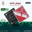 عروض اليوم الوطني95