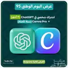 عرض اليوم الوطني ChatGPT شخصي و Canva Pro