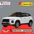 كريتا كمفورت 2025قسطها بسهوله مع اليوم الوطني