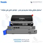 سنترال منزلي - جراند ستريم - مدن