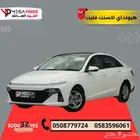 هوينداي اكسنت فليت 2026