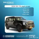 باترول se T2 موديل 2026.لعملاء الانماء والرياض بسعر الكاش
