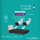 عرض 2 كاميرا مراقبه   1 مجانا