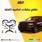 طقم عضلات اماميه كامله درانقو من 2011 إلى 2015