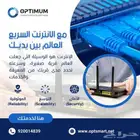 تأسيس شبكة انترنت_صيانة شبكة انترنت