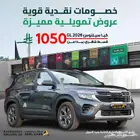عروض اليوم الوطني على سيارة كيا سيلتوس 2026 كاش واقساط