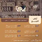 فيلا بقيمة ارض