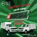 فيكتوري اوتو J4 غمارتين 2026 ديزل عروض اليوم الوطني