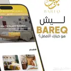 متجر الكتروني متخصص ببيع الألحفة ومفارش السرير