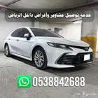 خدمة توصيل مشاوير وأغراض داخل الرياض