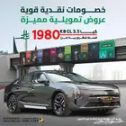 عروض اليوم الوطني كيا K8 ستاندر 2025 كاش واقساط