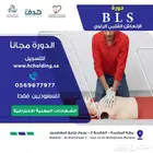 دورة انعاش قلب رئوي مجانا معتمدة