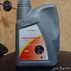 زيت جرابكس شيري