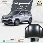 كبوت كابتيفيا 2020 2021 2022 2023 2024