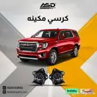 طقم كراسي مكينه جي ام سي يوكن من 2021 إلى 2025