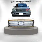 شبك لاندكروزر 2005 ذهبي