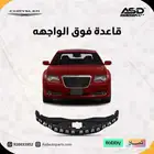 قاعدة فوق الواجهه كرايسلر من 2011 إلى 2014