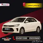 كيا بيجاس 2025 استاندر كيشها وقسطها مع اليوم الوطني